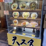 天理スタミナラーメン - 