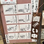 手打ちそば 庄八 - 