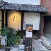 寺町よしくら - 