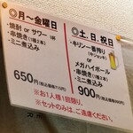 Taishuu Horumon Tatsuya - ちょい飲みセット。セットのみはご法度。千ベロするなら、通常オーダーが良い。