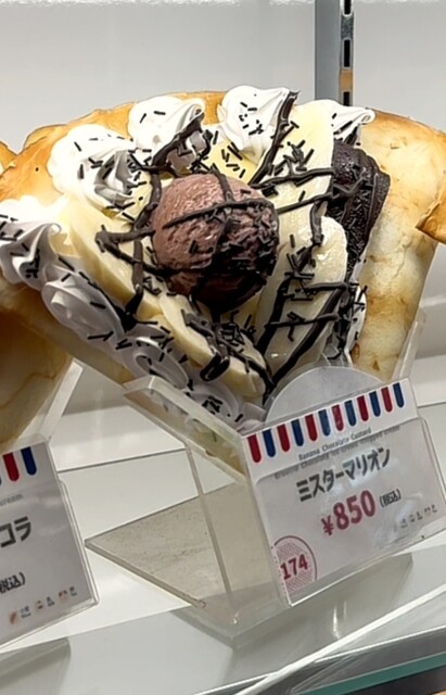 Marion Crepe Harajuku Takeshitadori Ten photo 4