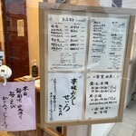 手打そば仁水 - 