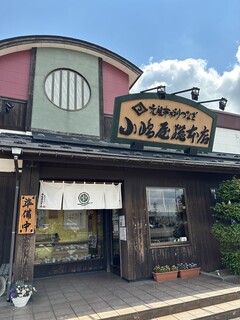 Kojimaya Souhonten - 