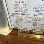 Udon Daishi Kuukai - 