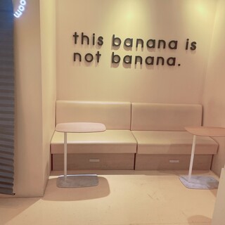 バナナの神様_2