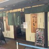 ねぎ焼やまもと 梅田エスト店