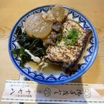 Oden Tonahachi - 