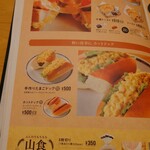 珈琲所コメダ珈琲店 - メニュー