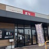 定食屋 百菜 旬 イオンタウン長与店