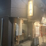 らーめんMAIKAGURA - 