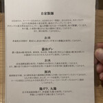 らーめんMAIKAGURA - 