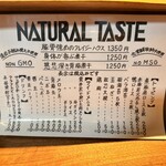 NATURAL TASTE - 