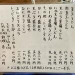 手打うどん ちえ福 - 