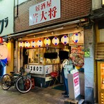 Izakaya Wakadaishou - 