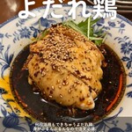 中国料理 三鶴 - 