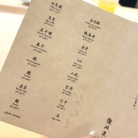 鮨 なんば 日比谷 - 