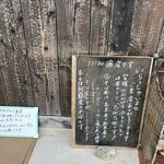 手打ちそば 土師野尾 - 