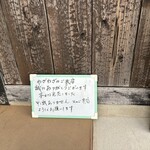 手打ちそば 土師野尾 - 開店30分でこの看板！