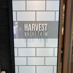ハーベスト ナガイファーム - 