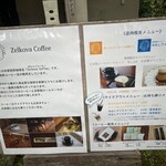 ゼルコバ コーヒー - 
