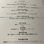 Ino Cantonese 日本橋 たかせ - 