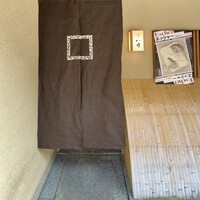 八寸 - 
