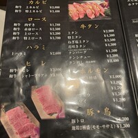 焼肉 和み苑 - 