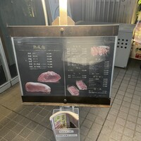 焼肉 和み苑 - 