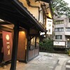 塔ノ沢一の湯 本館