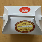 Hotel Harvest Kyu Karuizawa - 在附近的「Le Regalan」購買