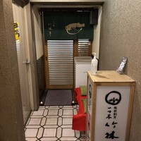 一つ木竹林草 - 