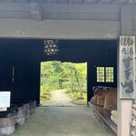 湯元　すぎ嶋 - 