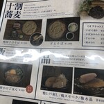 十割蕎麦と鴨料理 かもん - 