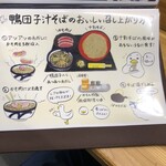 十割蕎麦と鴨料理 かもん - 