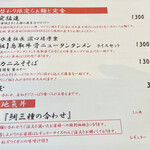 紅ズワイガニらぁ麺 まるはち屋 - 