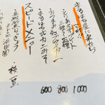 紅ズワイガニらぁ麺 まるはち屋 - 