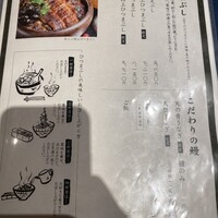炭焼 うな富士 有楽町店 - 