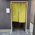 日本橋蛎殻町 すぎた - 