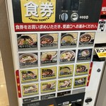 武蔵野うどん 竹國 東松山店 - 