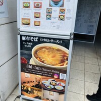 シーファン - 
