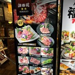 Kuroge Wagyuu Ittougai Honkaku Wagyuu Yakiniku Koshitsu Seikouen Oomiyaten - 