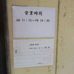 仙龍 - 営業時間　駐車場案内