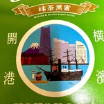 Yokohama Karou Ha Bazu Mun - 