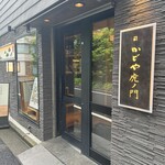 かどや - 