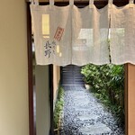 水たき 長野 - 