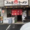 ぶた金ラーメン