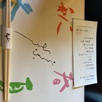 とうふ屋うかい 大和田店 - 