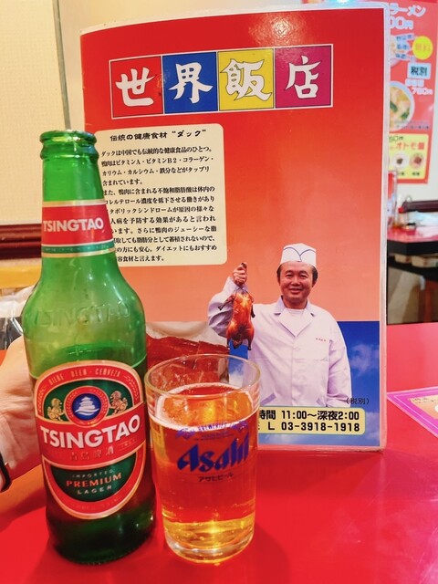 Sekai Hanten photo 2