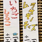 こひる庵 - お品書きがまた一段と可愛い╰(*´︶`*)╯♡