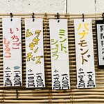 こひる庵 - お次はミントショコラだな！待っててねー♡